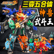 Iron Dragon 3 Mountain Poseidon beast Wudou Wang Five-body toy deformation robot 2 Childrens explosive flame Lion king