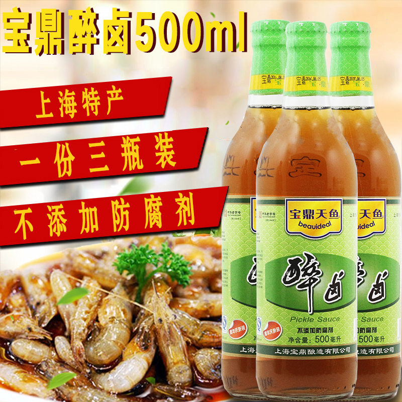 Shanghai Baoding drunk braised 500ml*3 bottles Fragrant bad braised edamame pickled pepper chicken claws seasoning drunk shrimp drunk crab material
