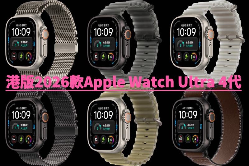 Hong Kong and Macau Version of the 2026 Apple Watch Ultra 4Th Generation 49mm Titanium Case with Blood Pressure and Blood Oxygen Monitoring
