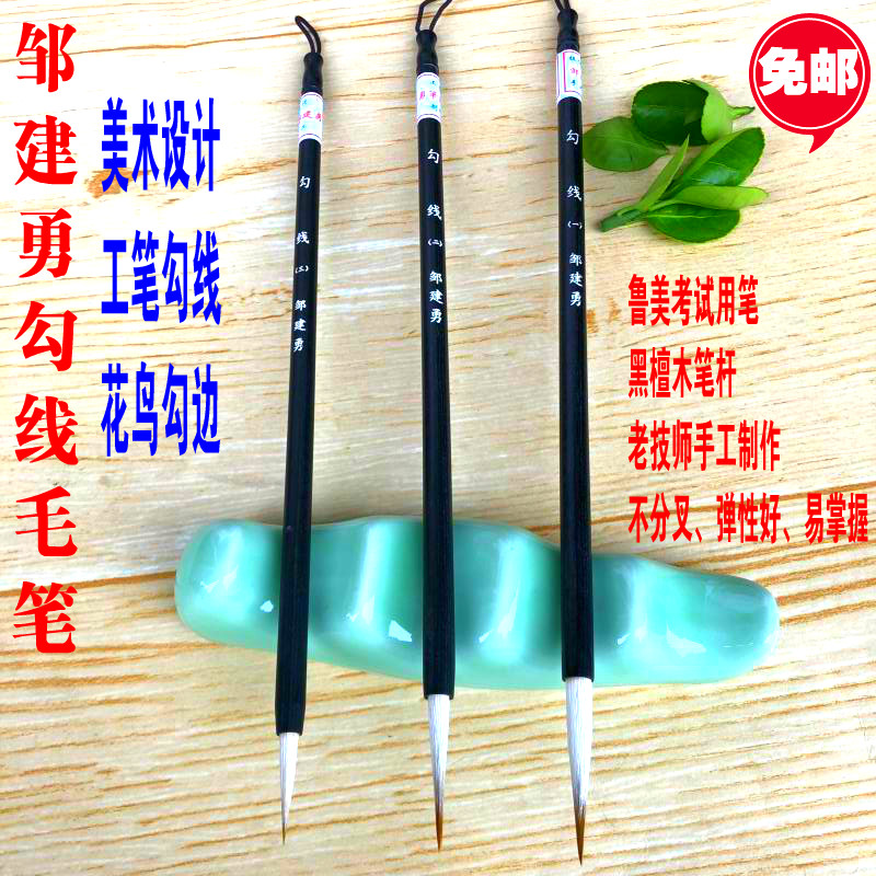 Hook line brush Zou Jianyong art watercolor painting fine brush design flower and bird hook edge fine brush hook line hook line