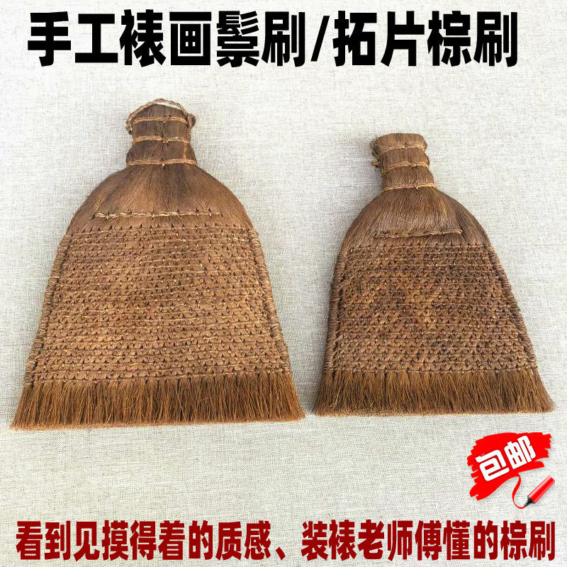Hand framed painting brown brush mounting tool mane brushed tug tool framed painting brown brush with no drop of residue brown brushed upscale palm brush