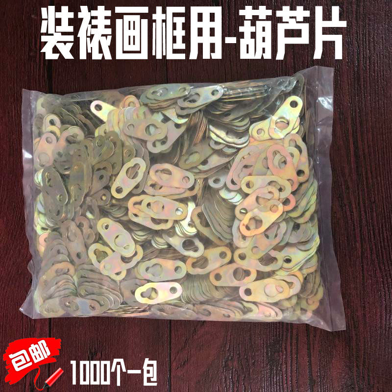 Mount Material Plinth Sheet Frame Accessories Plinth Sheet Framed Painting Material Hanging Ring Frame Hanging Ring Mounted Picture Frame Hook