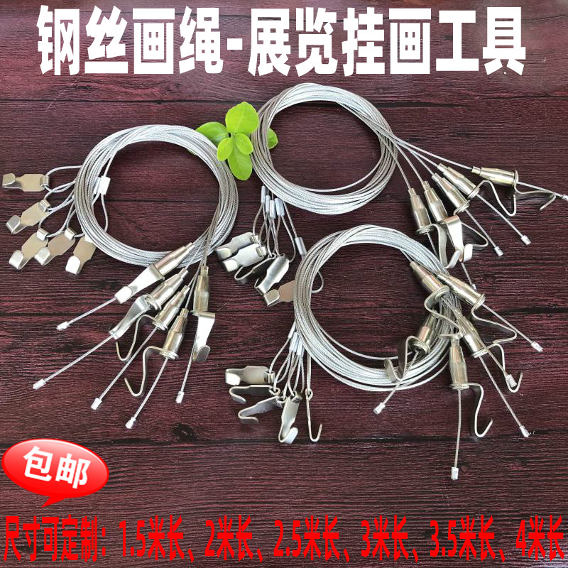Exhibition products steel wire drawing rope hanging steel wire hanging rope exhibition wire hook hanging rope