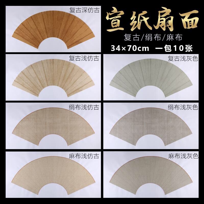 Retro linen fan paper retro silk fan rice paper 34*70 cm antique linen fan antique fan