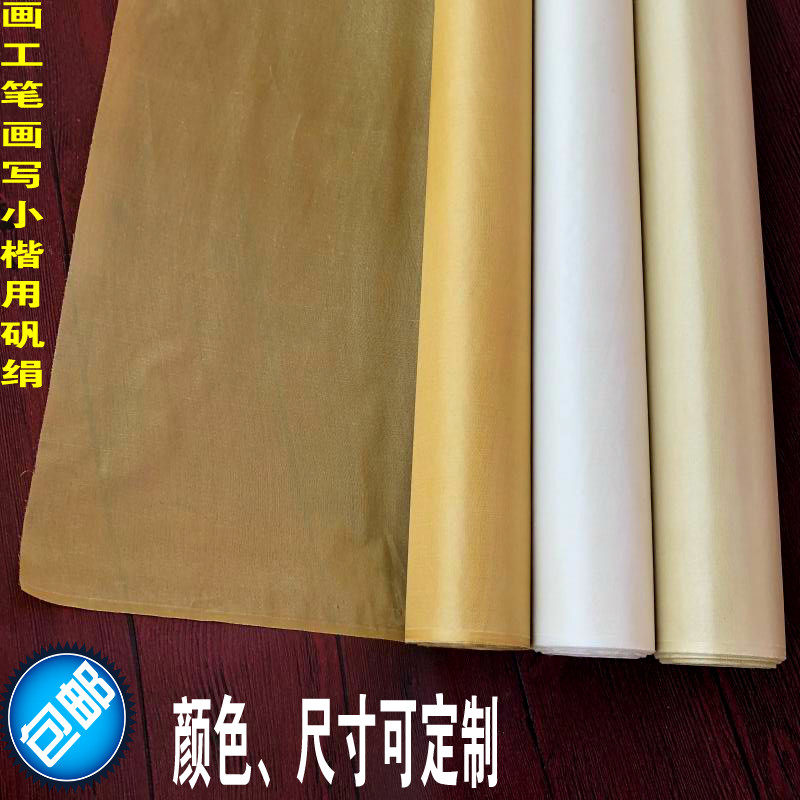 Alum silk work stroke small block calligraphy with thickened cooked silk-silk-silk-thickened alum-silk imitation ancient silk painting silk