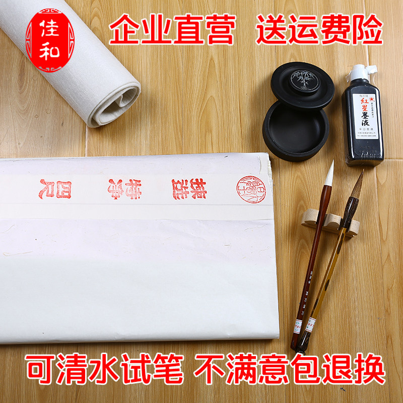 Wenfang Four-treasure package Brush Ink ink Ink Stone water Write a cloth Mao side Xuan Paper beginner trainer with pen and ink paper ink