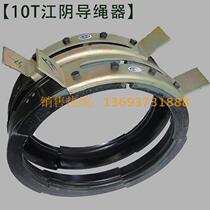 Jiangyin electric hoist guide rope device row rope device 1t2t3t5t10t tons of driving accessories guide rope device