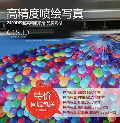 Xiamen spray painting) backing adhesive) KT board) poster) transparent adhesive tape) photo paper) photo) weak solvent car stickers