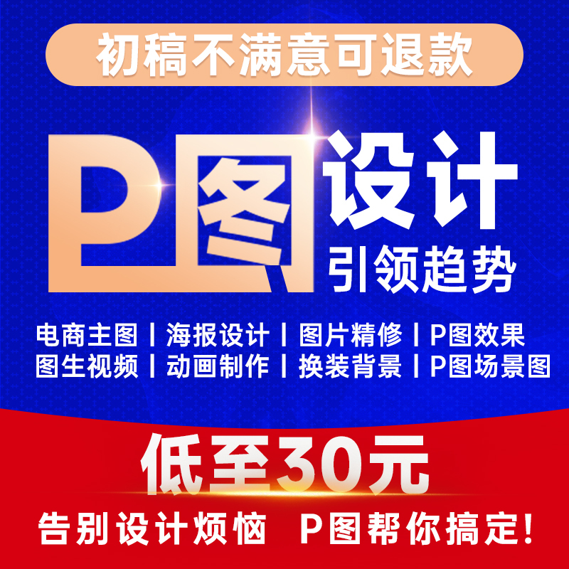 Main Image and Detail Page Design, Monthly Graphic Art Services, Taobao Decoration, Image Editing, Posters, Graphic Advertising, Packaging