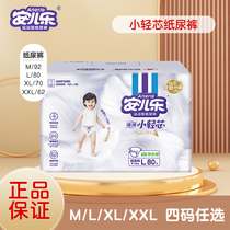 Petit papier de base de lAmerole Urine Pants Anerle Ultra Slim Breathable Baby Diaper Diaper non mouillé M L XL XXL