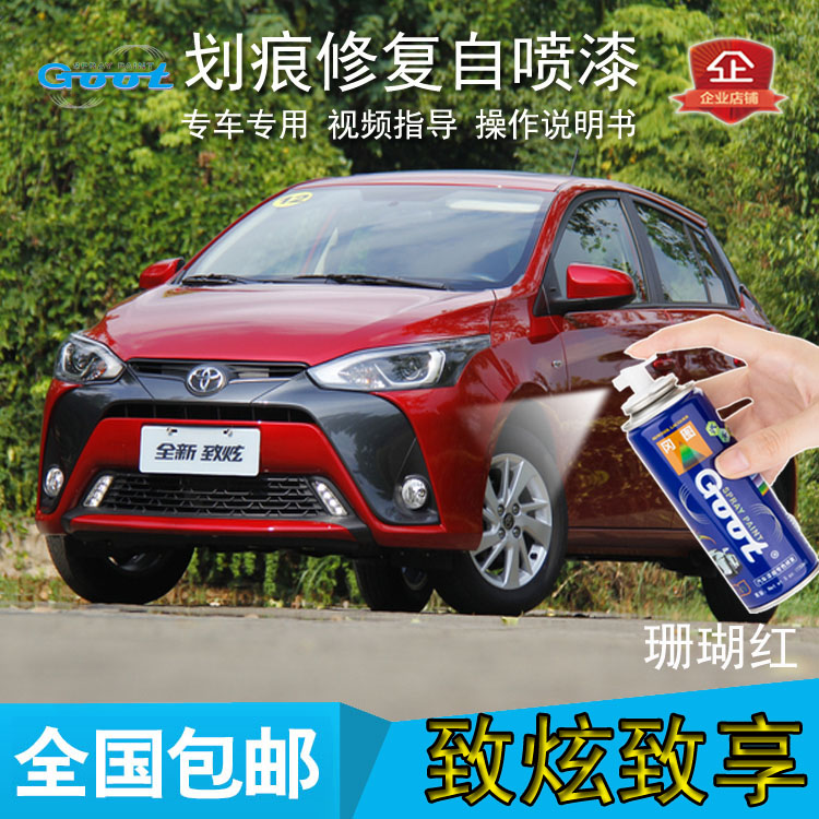 Suitable for new suitable for Toyota to Awesome Enjoy Car Coral Red Lacquer Hand Spray Paint Pot Scratcher Pen White