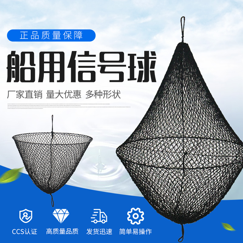 Daylight Signalling Ball Marine Throw Anchor Ball Black Number Anchor Ball Signal Ball