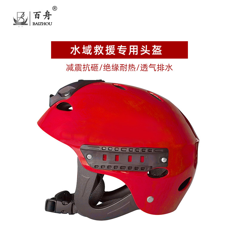 Waters Rescue safety helmet High-end Protective Ear Water Rescue Safety Helmet Waters Rescue Safety Helmet Rafting Safety Helmet Customizable Prints