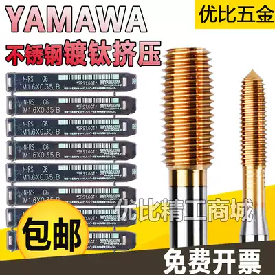 YAMAWA titanium plating extrusion screw tapping M1 6M2 2M4 5M8M10M12M14M18M20 chip free extrusion screw tapping