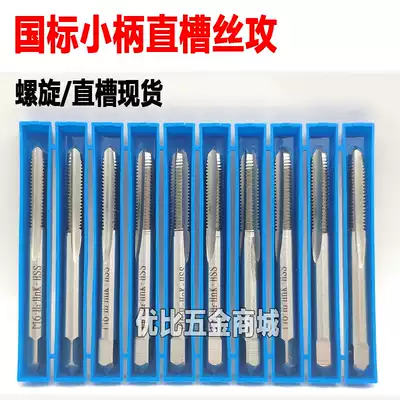 National standard small shank straight groove screw tapping Equal shank straight shank screw tapping machine with hand M3M4M5M6M8M10M12M14M1620