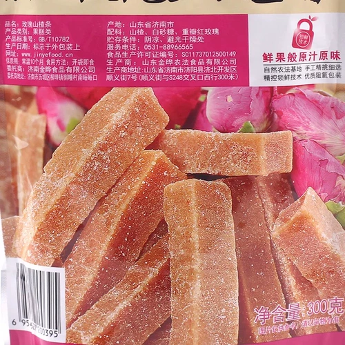 金晔 Сумки с полосками боярышника для боярышника -бар Хоторн мяч смешан 500 г повседневных закусок с закусками.