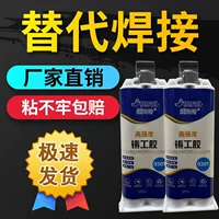 Подлинный литейный гендерный клей клей ab ab clea