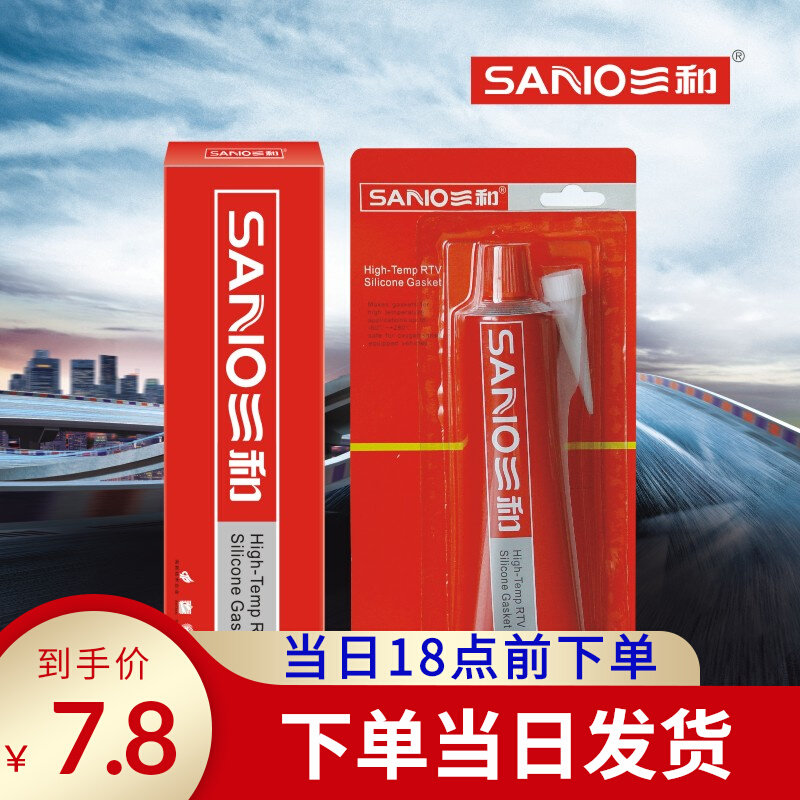 Triple and sealant 588 waterproof high temperature resistant red rubber mechanical car engine repair silicone Spacer Red