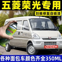 Wuling rongguang body car paint light diamond silver