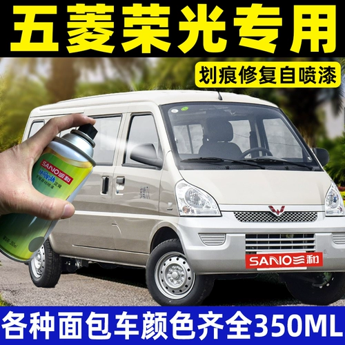 Wuling rongguang body car paint light diamond silver