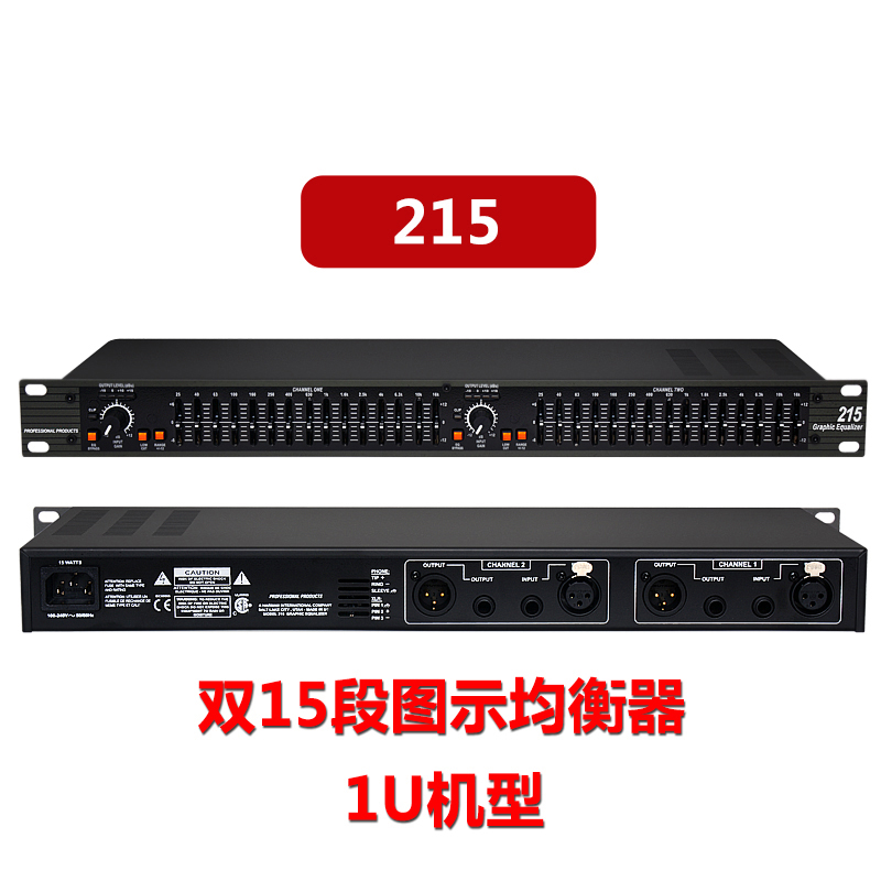 专业均衡器215:重塑声音细节的艺术