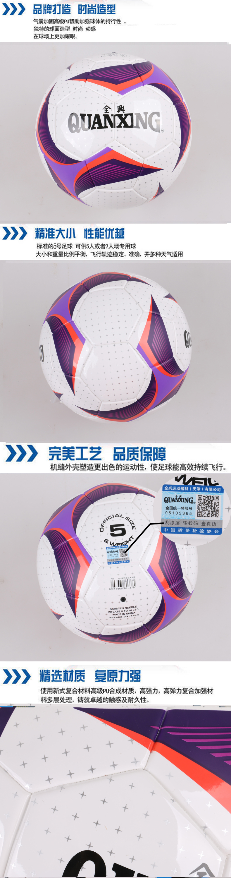 Ballon de foot - Ref 5122 Image 5