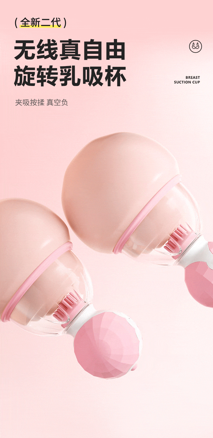【中國直郵】謎姬 舒悅乳吸杯胸部自慰神器女乳頭乳夾電動按摩器情趣用品 1盒