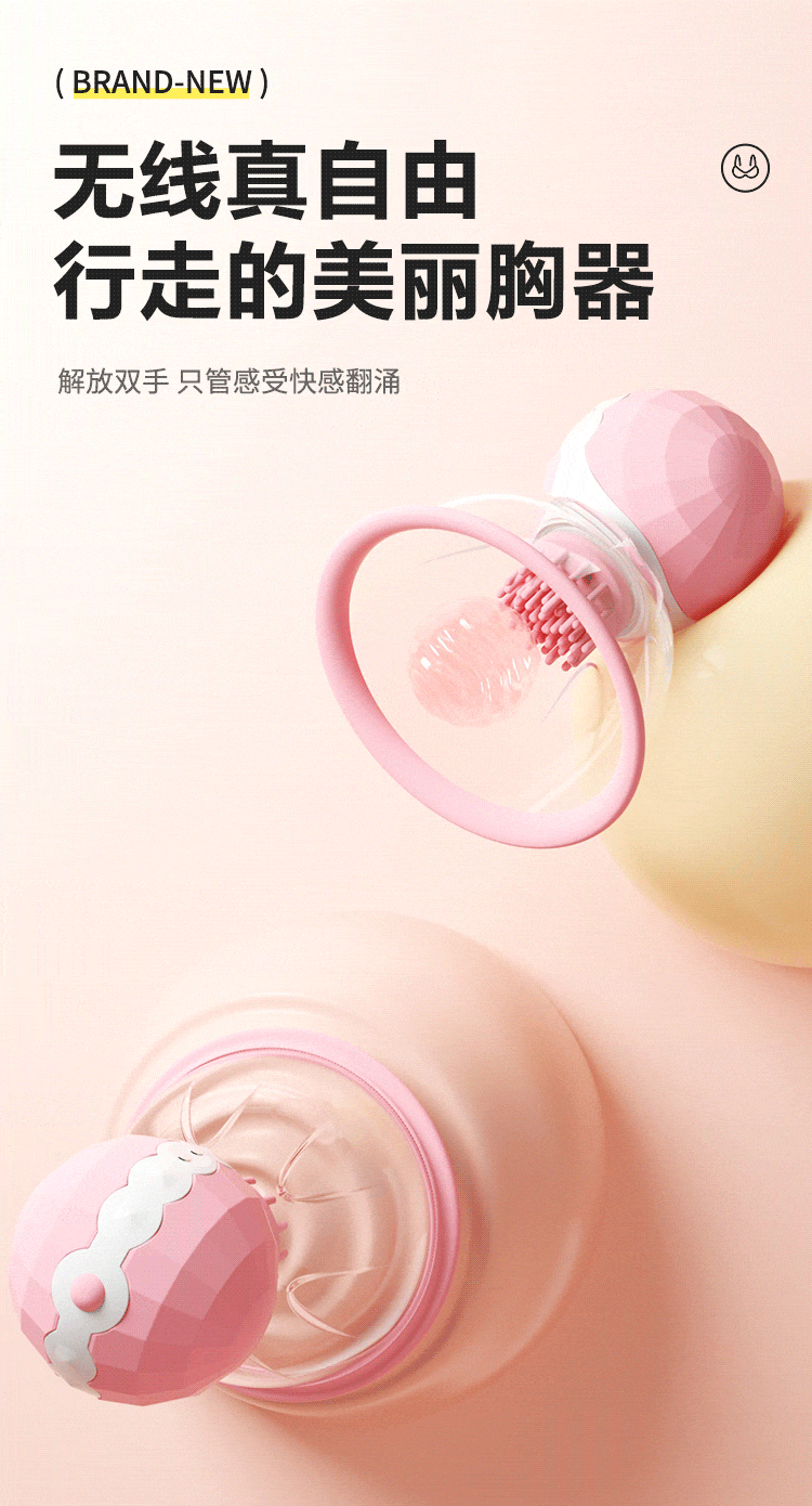 【中國直郵】謎姬 舒悅乳吸杯胸部自慰神器女乳頭乳夾電動按摩器情趣用品 1盒