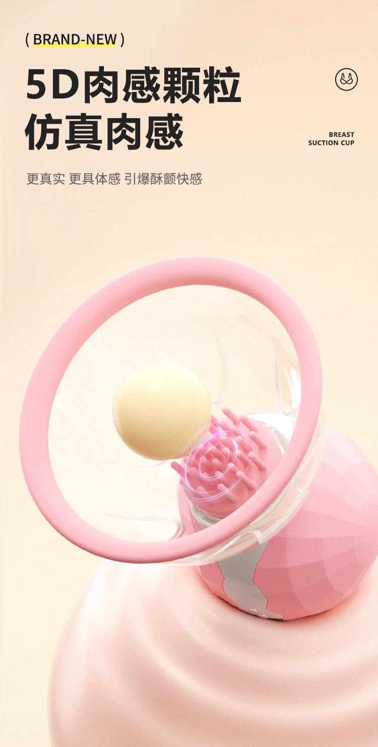 【中國直郵】謎姬 舒悅乳吸杯胸部自慰神器女乳頭乳夾電動按摩器情趣用品 1盒