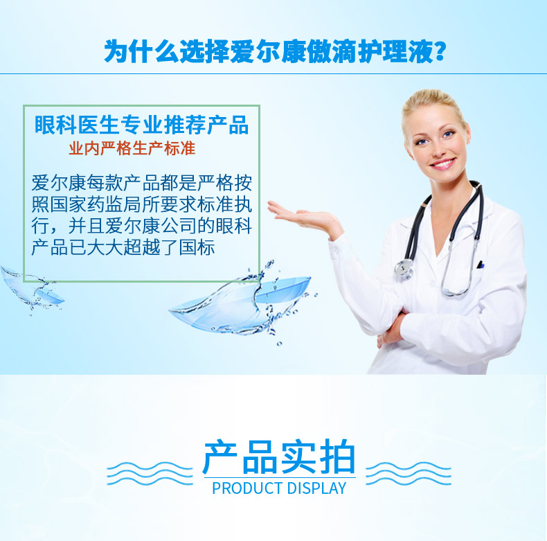 Alcon thấy Kangao thả dung dịch chăm sóc kính áp tròng Le Ming 300 * 2 + 60ml dưỡng ẩm đa chức năng dưỡng ẩm thoải mái - Thuốc nhỏ mắt nước muối sinh lý nhỏ mắt
