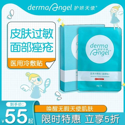 Lao Yan Angel Medicial Medical Hold Pixes Плачковое пластырь Pacnectica Picnectica повреждение кожи