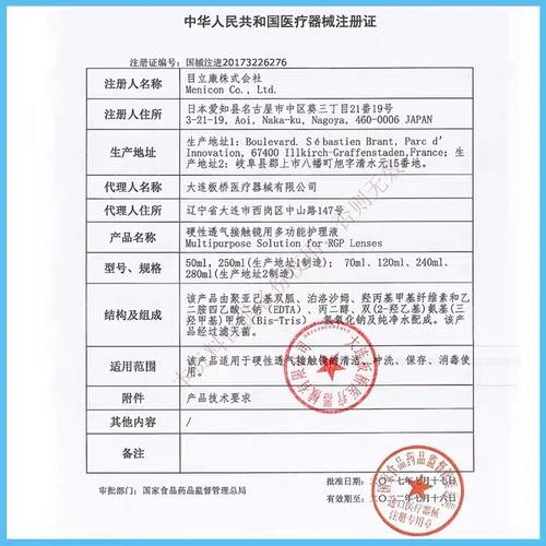 SF Meniki RGP RGP жесткий кузер Cornea Жидкость коргола 120 мл*2+AB Liquid 7 Group