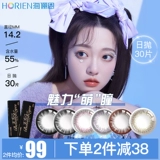 Hai Yan Enmei Poly Pets Pets Pets Pets страсть к красочным иопатическим очкам 30 пакетов маленького маленького диаметра мужчин и женщин