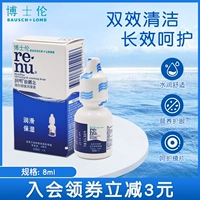 Оригинальные импортные прозрачные капли для глаз, невидимые очки, 8 мл