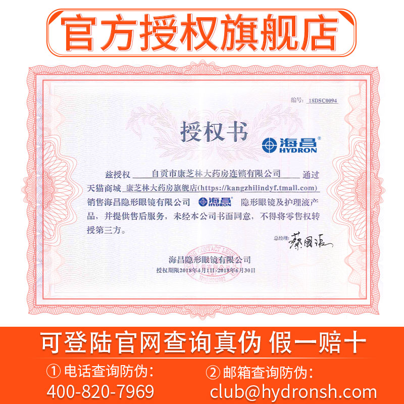Cửa hàng sưu tập trừ 3 nhân dân tệ] Haichang nhập khẩu kính vô hình H2O hàng ngày ném 2 miếng - Kính đeo mắt kính gọng kính cận