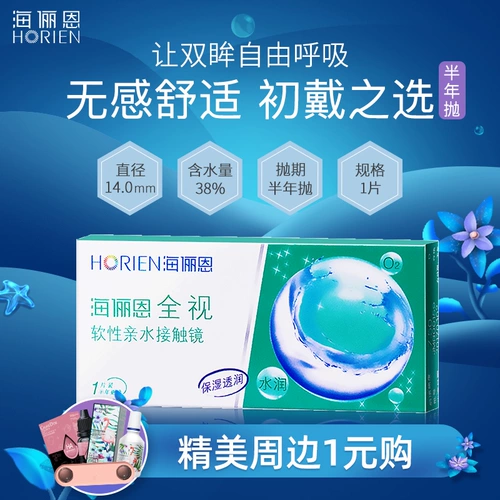 Невидимые прозрачные ультратонкие очки