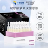 润百颜 Разглаживающая эссенция с гиалуроновой кислотой для лица, сыворотка в ампулах, 30 шт, с мочевиной в составе