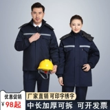 Зимний комплект для работы, пуховик, куртка, увеличенная толщина