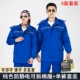C -type Double -Anti -blue анти -статическая хлопчатобумажная одежда+набор одиночных брюк