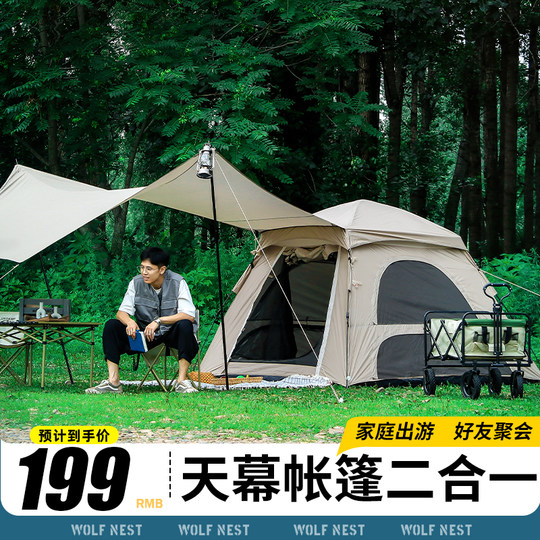 Outdoor fully automatic tent canopy integrated quick opening camping