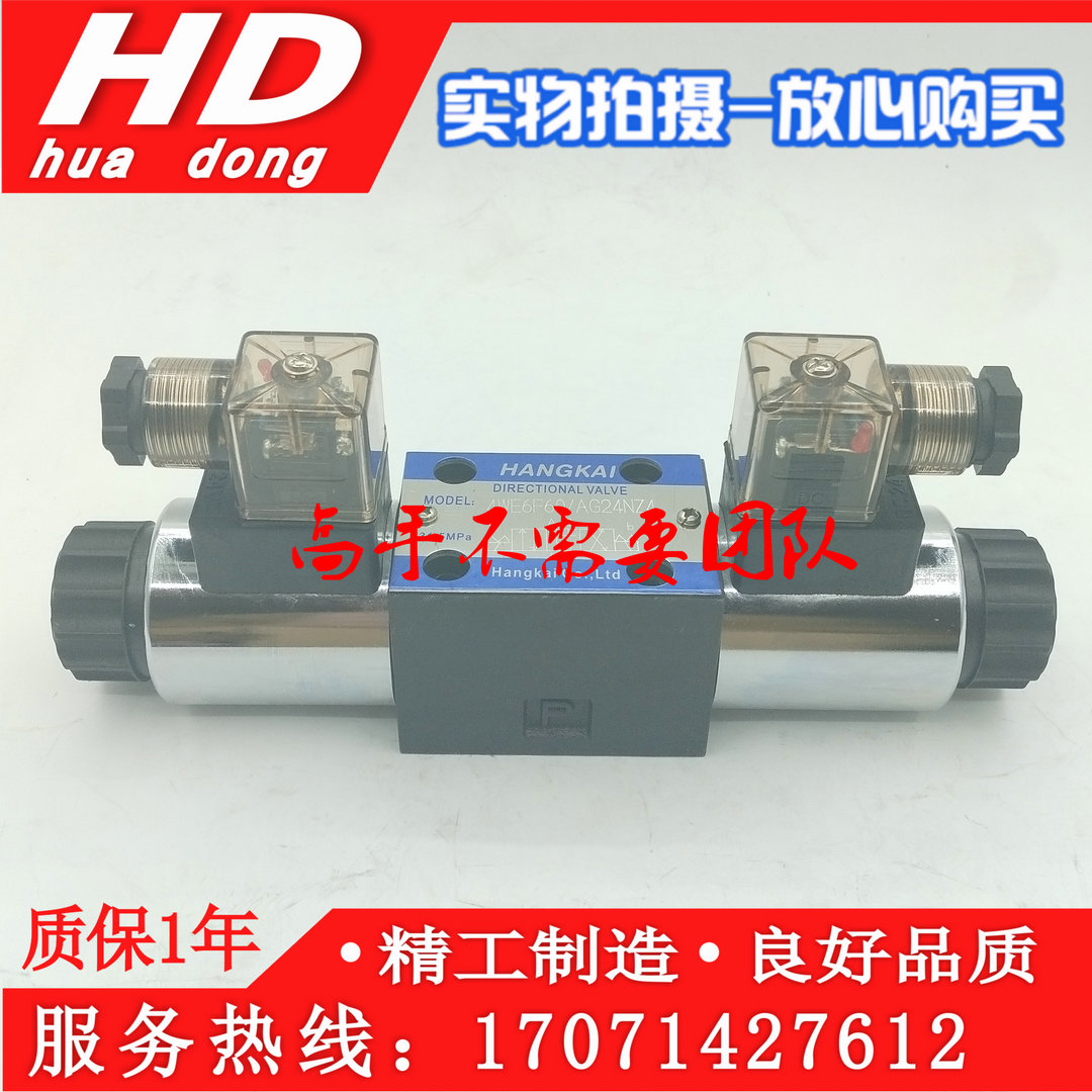Hydraulic solenoid valve 4WE6F60 AG24NZ4 6F 6G 6G 6E AG24 220 Oil Pressure Change Valve