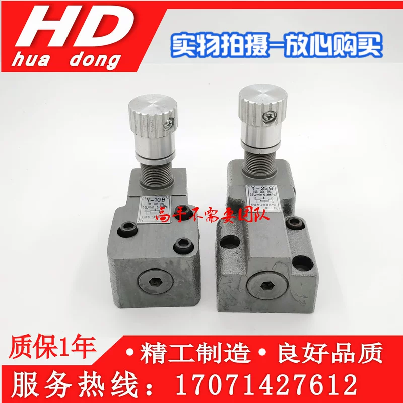 Van giảm áp trung và hạ áp Y-10, Y-10B, Y-25, Y-25B, Y-63, Y-63B, Y1-10B, Y1-25B các loại valve thủy lực van ngăn kéo thủy lực