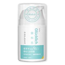 Lukele Glucklich baby children Multi-Effect cream cream lock water repair 9 in one multi-effect Cream Skin Repair Cream