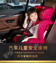 Japan MC-228 Child Safety Seat car 9 months-12 years old portable cup holder car universal seat