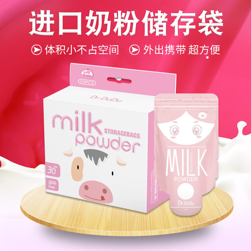 US Dr DuDu portable milk powder storage bag 18 * 10cm30 only * 10 boxes of milk bag milk water storage bag