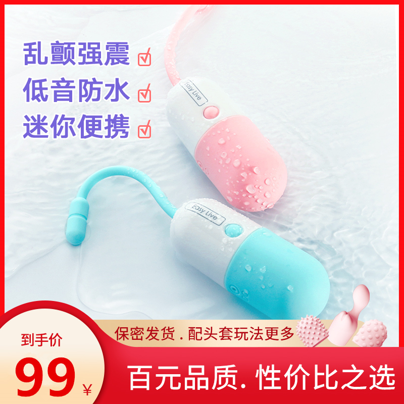 Wireless Mute Remote Control Earthquake Jump Egg Long-distance App Control Plug-in Woman for Adults Spice supplies