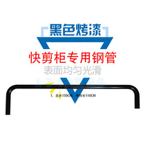 Quick scissors cabinet black painted steel tube Mobile Bearing set with screws