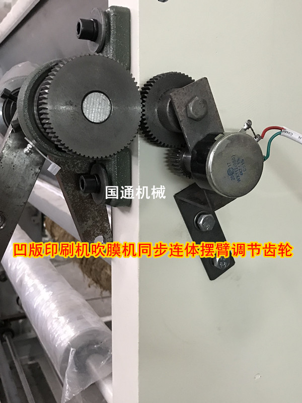 Factory Direct Sales Gravure Printing Machine Film Blowing Machine Synchronous Integrated Swing Arm Adjustment Gear Special Accessories Potentiometer