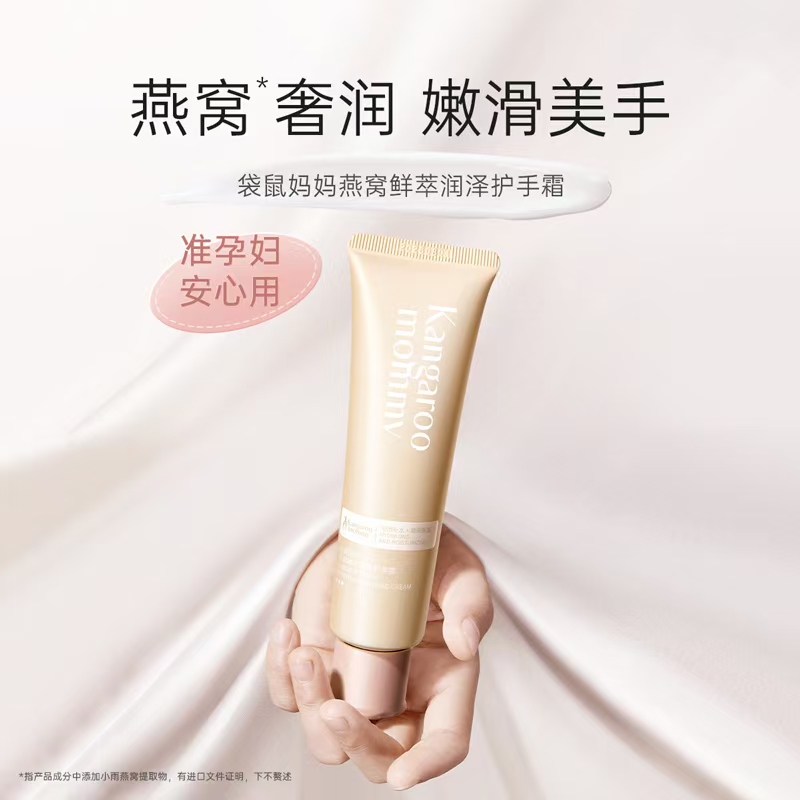 袋鼠妈妈孕妇护手霜：天然滋润，守护孕期双手的秘密武器！