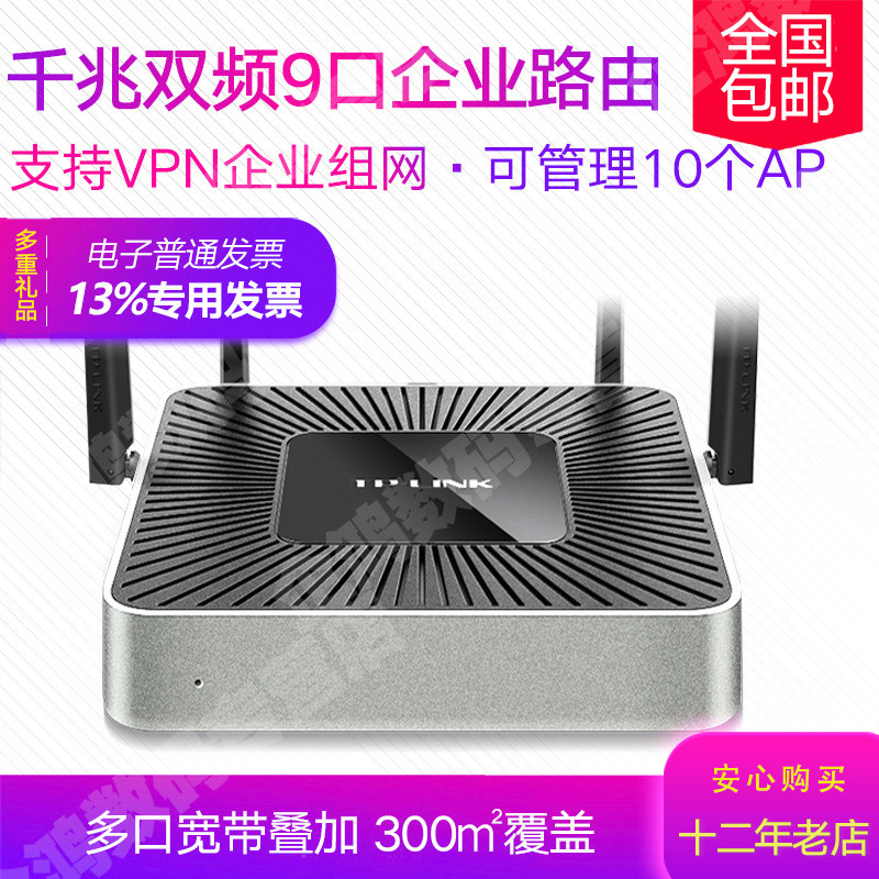 TP-LINK TL-WAR1208L 8-port 9-port Gigabit dual-band wireless router Multi-WAN port tplink Enterprise Internet behavior management routing AC control